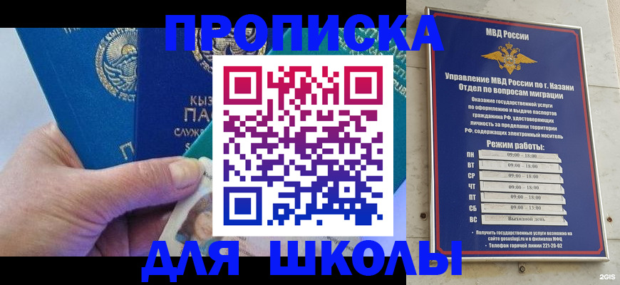 прописка штамп в Ингушетии
