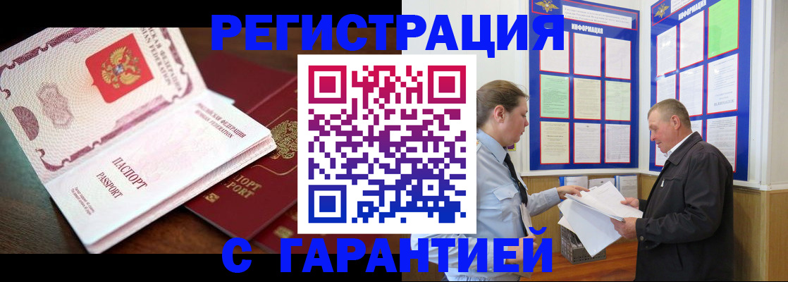 временная регистрация в квартире в Ингушетии